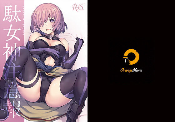 d_206908 駄女神注意報 d_206908 駄女神注意報