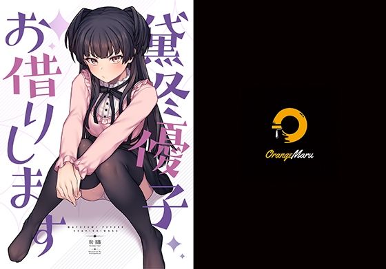 d_211311 黛冬優子お借りします d_211311 黛冬優子お借りします
