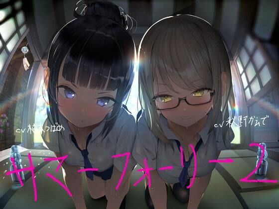 d_212791 サマーフォーリー2 d_212791 サマーフォーリー2