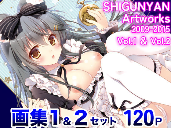 d_213233 SHIGUNYAN Artworks2009-2015 vol1＆2