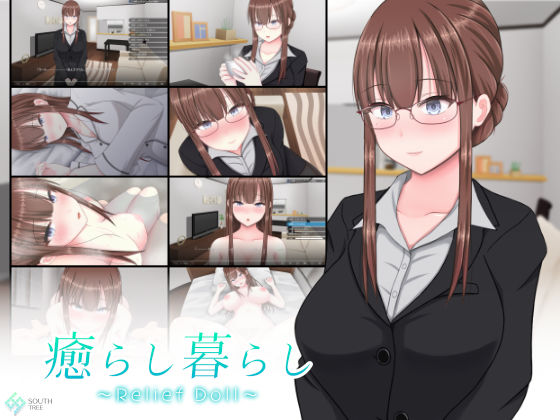 d_215312 癒らし暮らし 〜Relief Doll〜