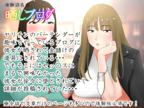 d_217474 体験談告白「晒しブログ」