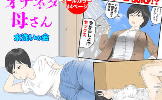 d_218506 オナネタ母さん