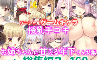d_219298 etc.総集編03