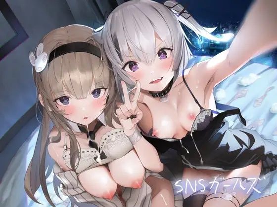 d_221080 SNSガールズ【フォーリーサウンド】