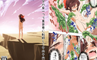 d_227275 自分の身一つで異世界に転移した女の子の話