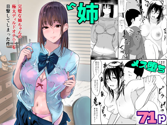 d_228544 完璧な姉ちゃんの極太ディルドオナニーを目撃してしまった件 d_228544 完璧な姉ちゃんの極太ディルドオナニーを目撃してしまった件
