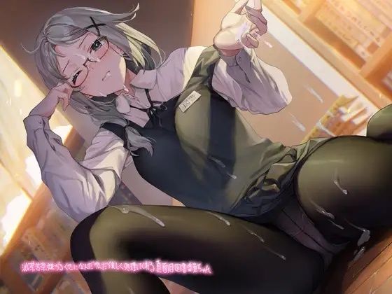 d_234920 滅茶苦茶嫌がるくせになんだかんだ優しく処理してくれる真面目図書委員長ちゃん【フォーリーサウンド】