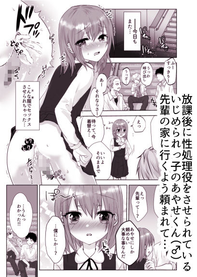 翻弄される内気な少年の葛藤を描く注目シリーズの単体作品 翻弄される内気な少年の葛藤を描く注目シリーズの単体作品