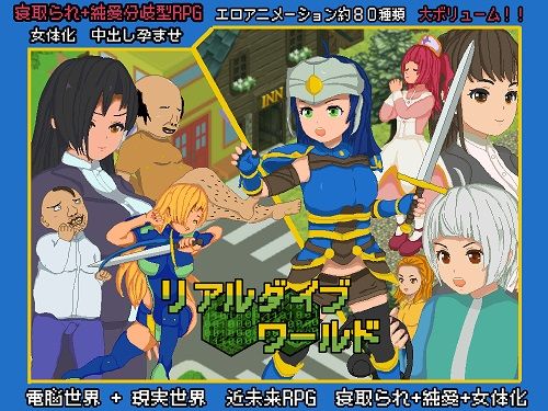 d_239470 リアルダイブワールド d_239470 リアルダイブワールド