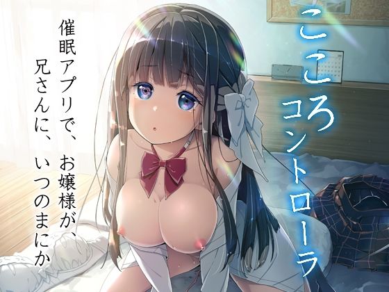 d_245001 こころコントローラ d_245001 こころコントローラ