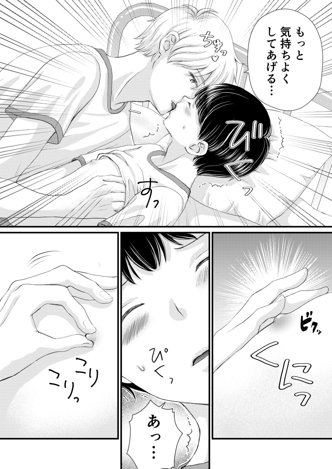 『陰キャがクラスの人気者に欲情されて』見どころと魅力の徹底解説