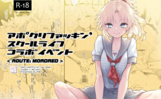 d_255789 アポクリファッキン’ スクールライフコラボイベント