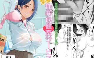 d_265243 叔母が同級生で保健室登校がしたい 禁断の性的保健室サービス