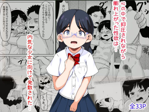 d_272375 性暴走〜快楽に溺れた少年たちの末路〜