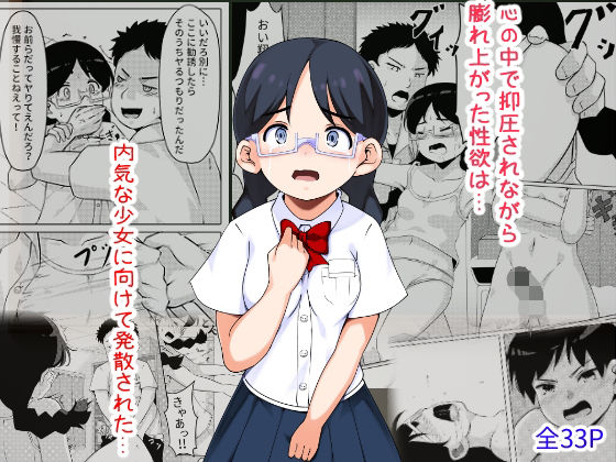 d_272375 性暴走〜快楽に溺れた少年たちの末路〜