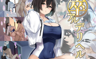d_277861 卒アルデリヘルsideセーラー -卒業アルバムからクラスメイトを指名できる不思議なデリヘル-