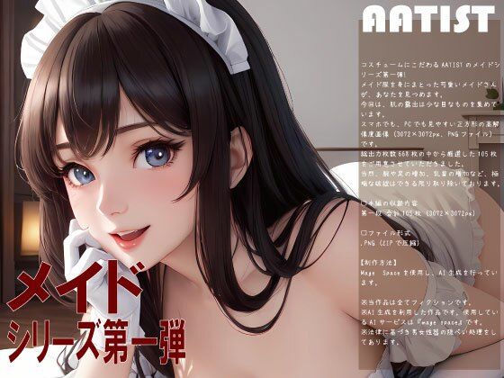 AATIST　{{同人サークル}}【人気TOP30】
