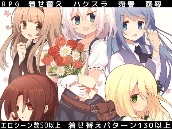 d_284987 Element Embrace エレメントエンブレイス
