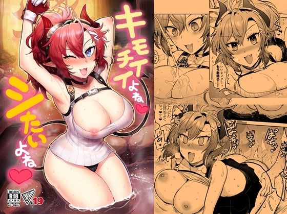 d_285953 キモチイイよね シたいよね