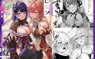 d_291077 ヒミツの××開発