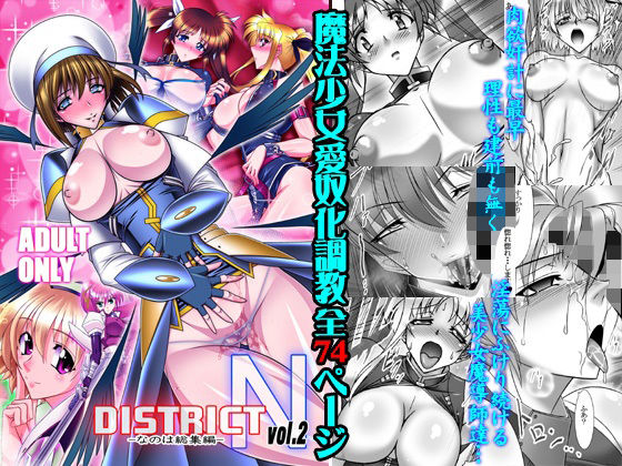 d_293135 DISTRICT N vol.2 d_293135 DISTRICT N vol.2