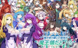 d_298221 俺が受け継いだ領地が魔王領だと！？