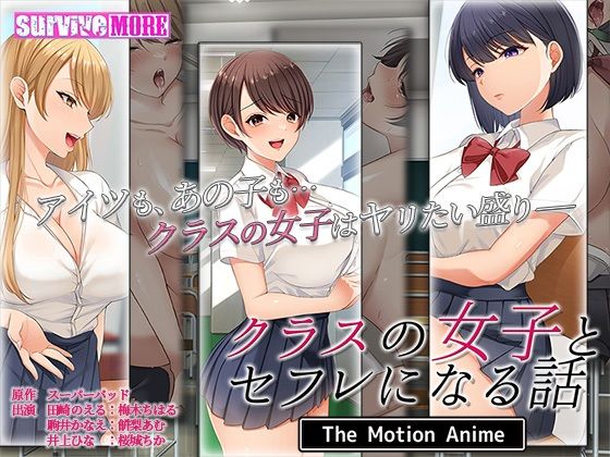 d_306939 クラスの女子とセフレになる話 The Motion Anime d_306939 クラスの女子とセフレになる話 The Motion Anime