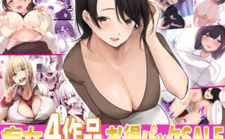 d_312702 お姉様達とギャルちゃん4作品お得パック【第2弾】