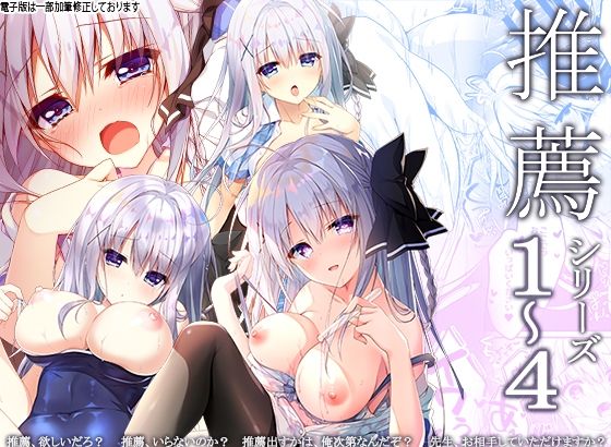 d_313283 推薦シリーズ1〜4