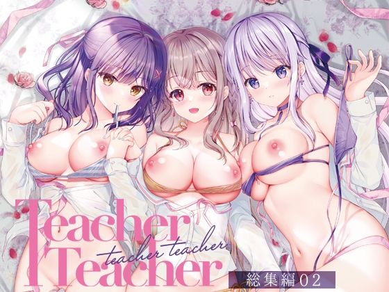 d_326678 TeacherTeacher総集編02