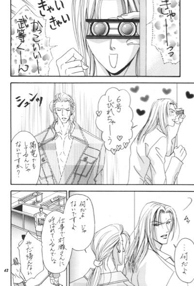 近未来を描く名作総集編『マニアック タイフーン』の見どころを紹介
