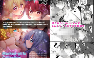 d_328143 Marked-girls Collection Vol.7
