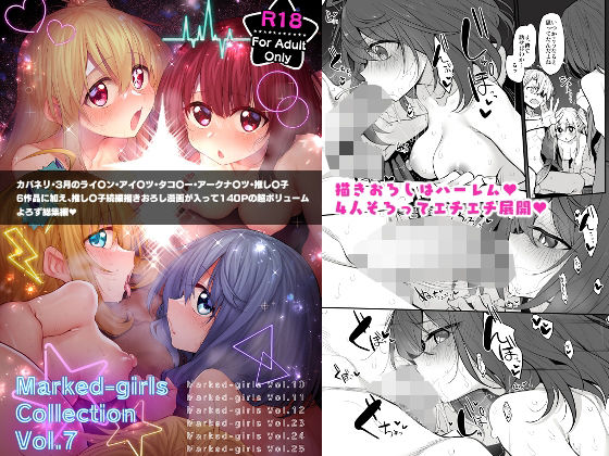 d_328143 Marked-girls Collection Vol.7