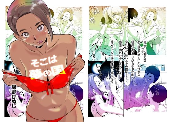 d_329561 それは夢の国