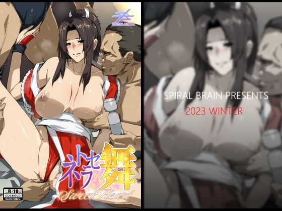 d_333274 ネトラセ 舞 SweetHeart