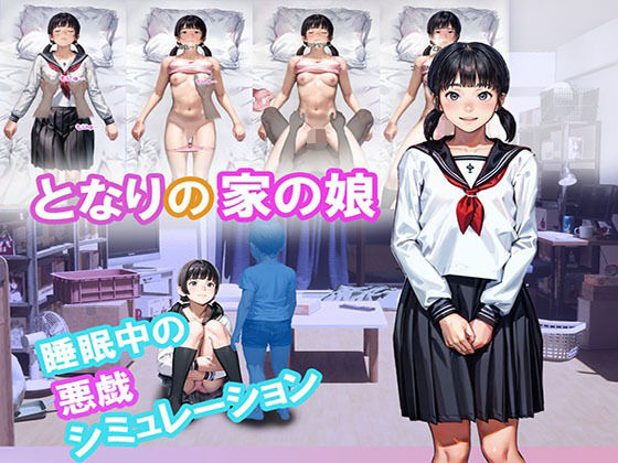 d_338785 となりの家の娘