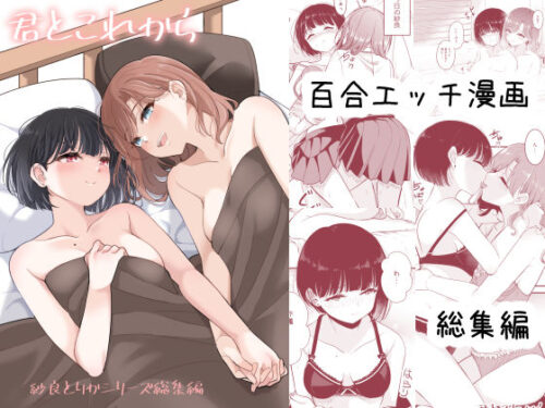 d_339603 君とこれから