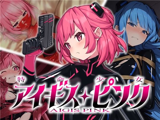 d_350962 特命少女アイギス・ピンク