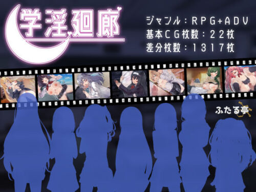 d_362119 学淫廻廊
