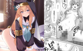 d_365023 先生、今日だけは・・・