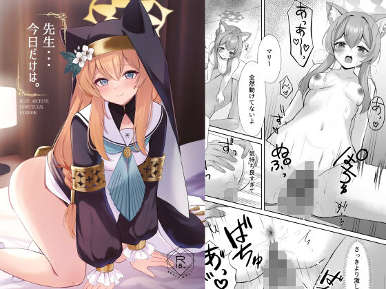 d_365023 先生、今日だけは・・・