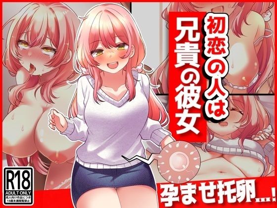 d_378158 初恋の人は兄貴の彼女 d_378158 初恋の人は兄貴の彼女