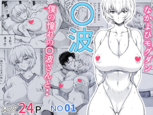 d_395977 〇波