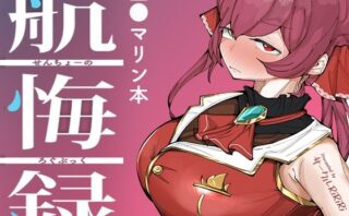 d_429109 せんちょーの航悔録