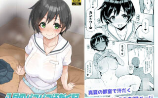 d_433950 八月のパコパコ汗だく記