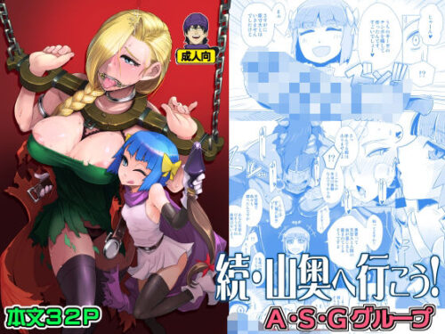 d_444647 続・山奥へ行こう！