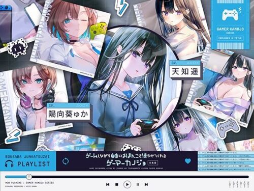d_446981 ゲームしながら自由におまんこを使わせてくれるゲーマーカノジョ 総集編