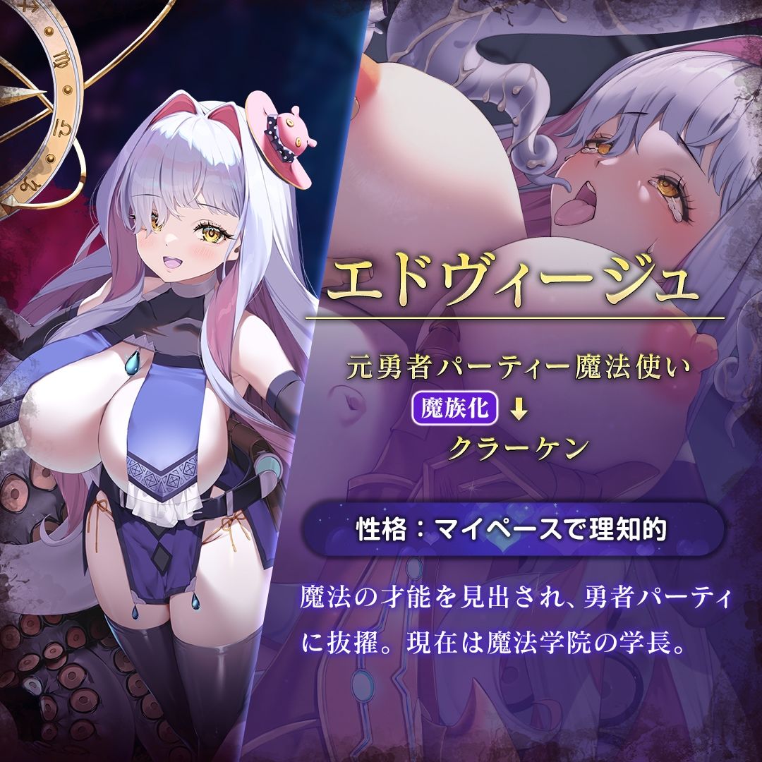 【無料】転職魔王〜リストラ勇者のお仕置きセレナーデ〜 X 特別公開ASMR 3枚目