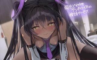 d_456291 褐色どすけべアンドロイドの搾精サービス【フォーリーサウンド】